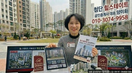 첨단힐스테이트공인중개사사무소
