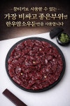 육회뭉티기에진심인남자
