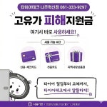 타이어테크 나주혁신점
