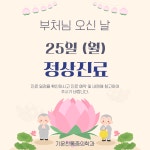 기운찬 마취통증의학과의원
