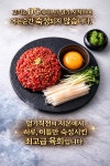 육회뭉티기에진심인남자