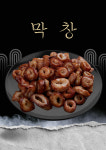 돈통참숯구이