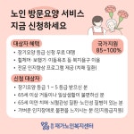 9988통합재가노인복지센터