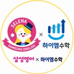 삼성학원