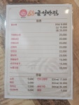 88금성반점