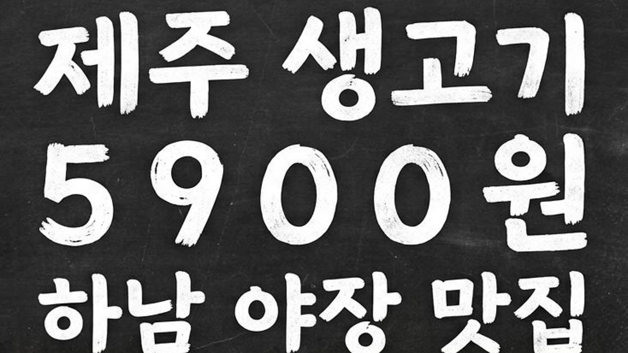 이것도 꾸워먹고 저것도 꾸워먹고