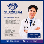 열린성모이비인후과의원