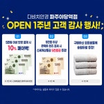 다비치안경 파주 야당역점