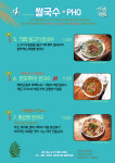 월남면반 양산점