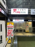 크린에이드 마곡나루역점