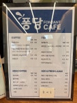 퐁당카페