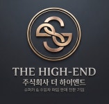 더하이엔드