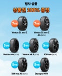 한국타이어 논산계백점