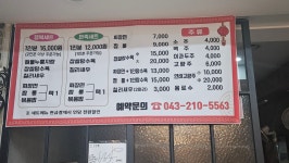신짬뽕