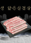 돈통참숯구이
