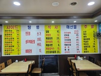 분평수산회포차