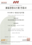 한밭산업개발