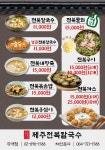 양씨네제주전복칼국수 광명직영점