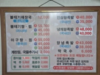 나야볼테기탕찜