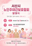 우리들주야간노인복지센터