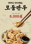모두소 해장국