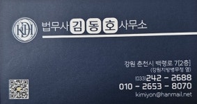 법무사김종호사무소 | 법무사김동호사무소