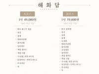 해화담한정식