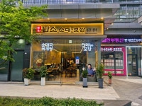 담소 순대 보쌈 영등포2호 당산(생각공장)점