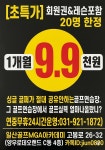 일산골프MGA