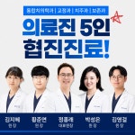 혁신탑치과의원