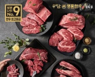 우담명품한우&팔팔풍천민물장어
