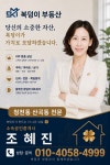 부평복덩이부동산공인중개사사무소