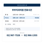 부부치과의원