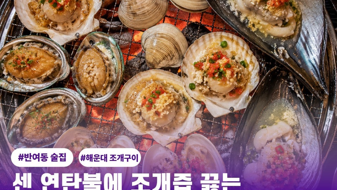 삼바리 반여점