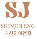 신진이앤지