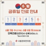 서울경희한의원