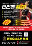 핸드오브스톤 복싱&PT