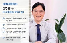 온누리마취통증의학과의원