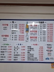 본가대구탕뽈찜아구찜탕