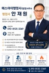 에스아이 행정사 사무소