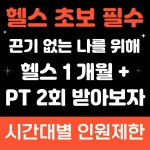 바디스케치 PT 병점점