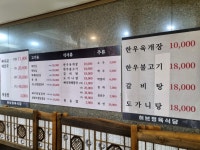 허브정육식당