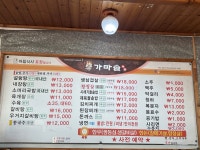 가마솥식당