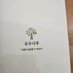 국수나무 수원못골시장점