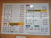 원동식당