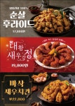 88켄터키치킨 덕성여대점