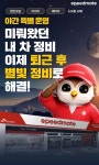 스피드메이트 전당앞점