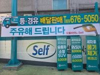 GS칼텍스 내동주유소