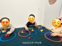 아담리즈수학 구미산동학원