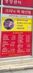 심정아미헤어샵 | 미그린헤어샵